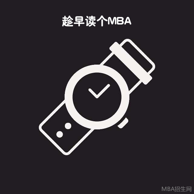 免聯(lián)考MBA