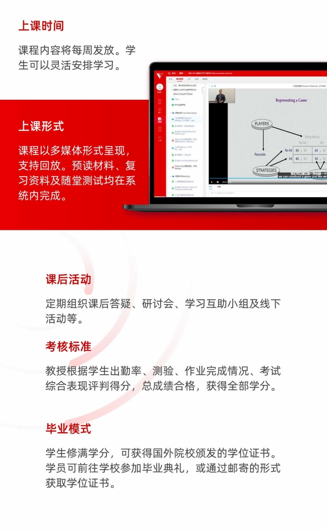 美國伊利諾伊理工大學(xué)MBA（線上）