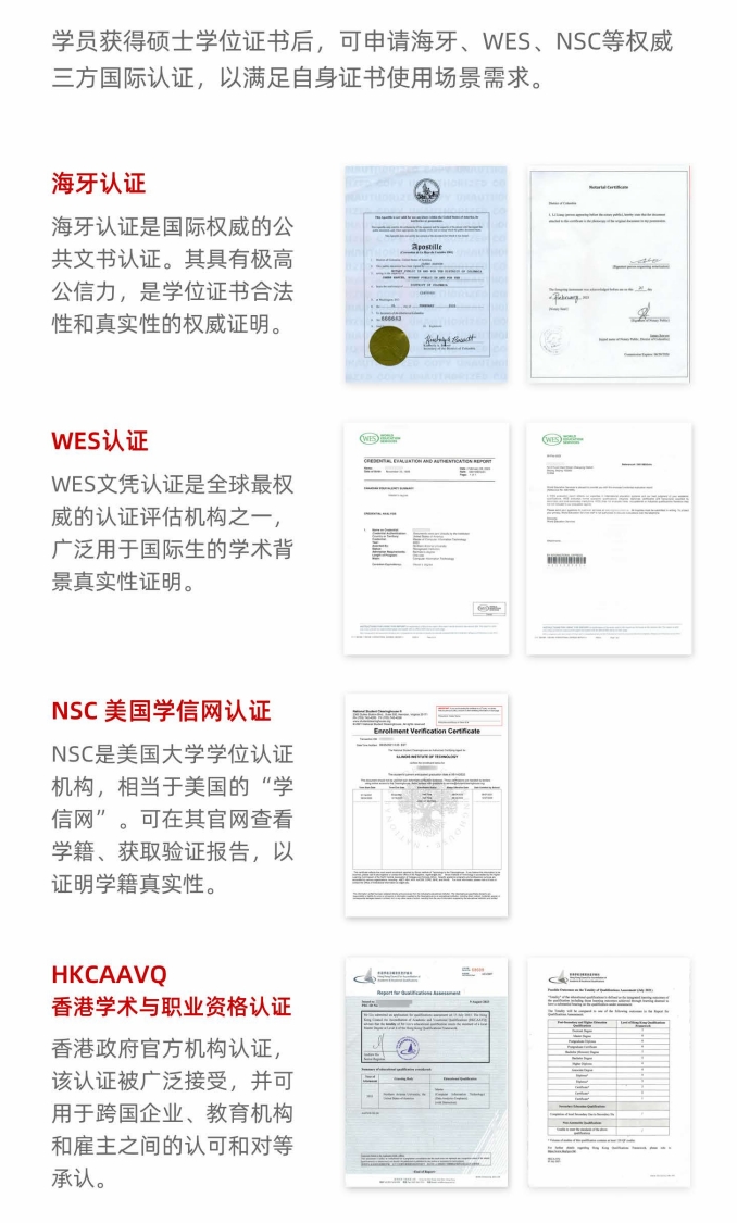 美國(guó)伊利諾伊理工大學(xué)MBA（線上）